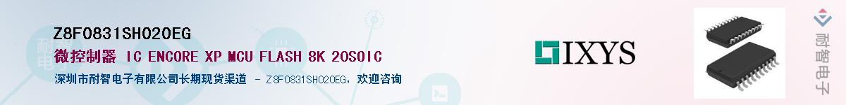 Z8F0831SH020EG��Ӧ��-���ǵ���