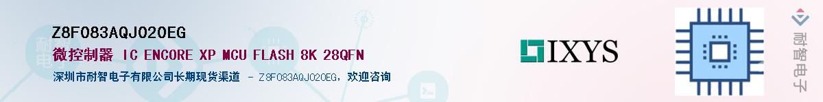 Z8F083AQJ020EGӦ-ǵ