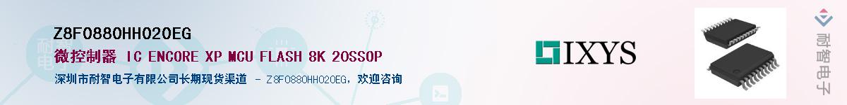 Z8F0880HH020EG��Ӧ��-���ǵ���