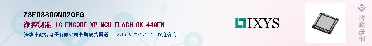 Z8F0880QN020EG��Ӧ��-���ǵ���