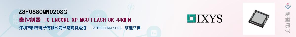 Z8F0880QN020SG��Ӧ��-���ǵ���