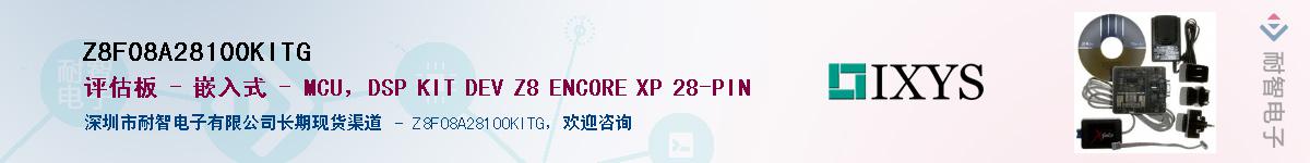 Z8F08A28100KITGӦ-ǵ