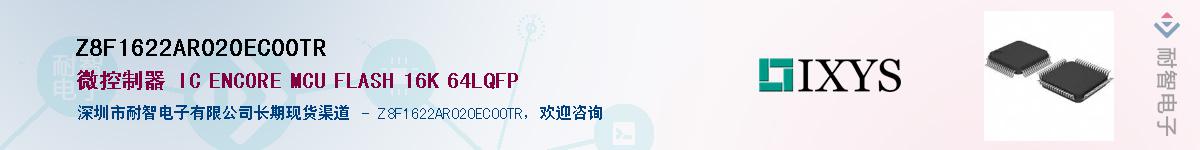 Z8F1622AR020EC00TRӦ-ǵ