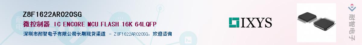 Z8F1622AR020SGӦ-ǵ