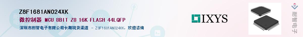 Z8F1681AN024XK��Ӧ��-���ǵ���