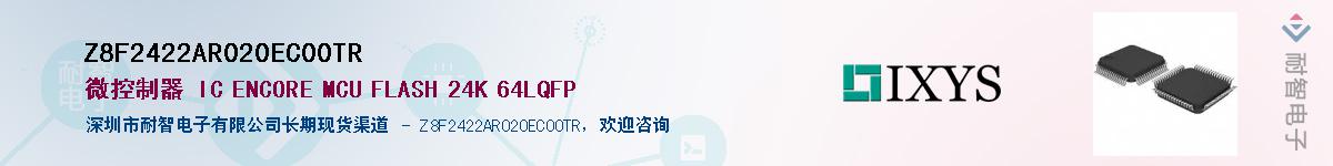 Z8F2422AR020EC00TRӦ-ǵ