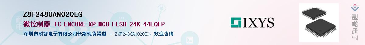 Z8F2480AN020EG��Ӧ��-���ǵ���