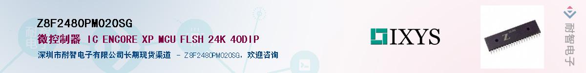 Z8F2480PM020SG��Ӧ��-���ǵ���