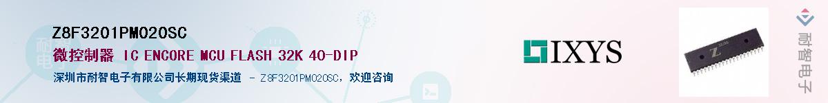 Z8F3201PM020SCӦ-ǵ