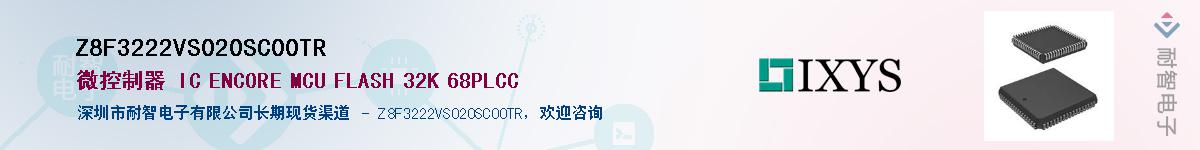 Z8F3222VS020SC00TRӦ-ǵ