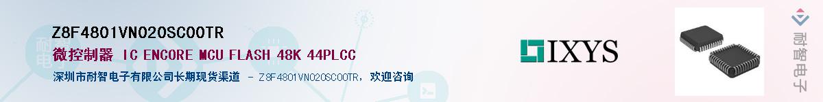 Z8F4801VN020SC00TRӦ-ǵ