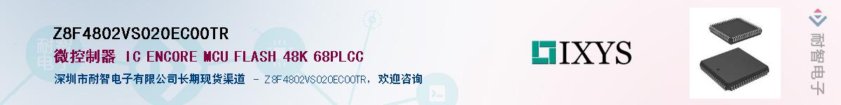 Z8F4802VS020EC00TRӦ-ǵ