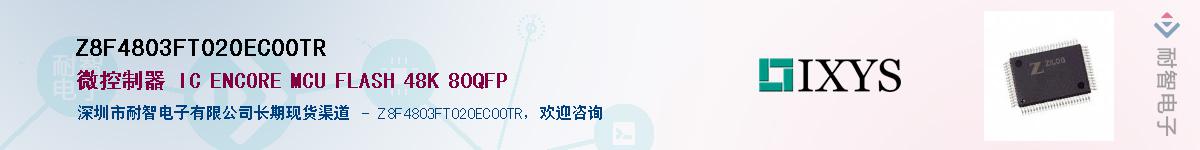 Z8F4803FT020EC00TRӦ-ǵ