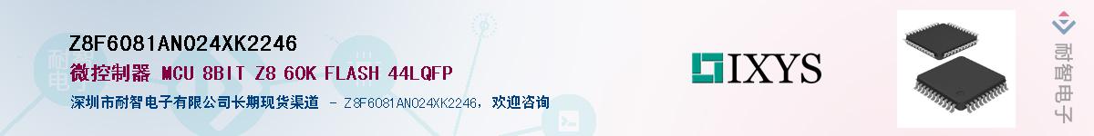 Z8F6081AN024XK2246Ӧ-ǵ