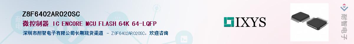 Z8F6402AR020SC��Ӧ��-���ǵ���