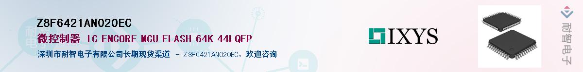 Z8F6421AN020ECӦ-ǵ