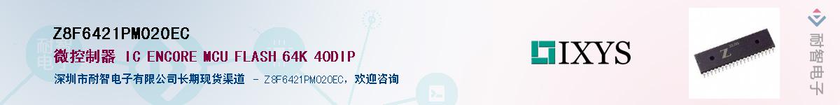 Z8F6421PM020EC��Ӧ��-���ǵ���