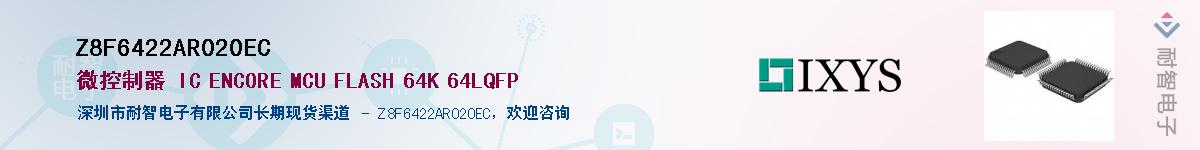 Z8F6422AR020EC��Ӧ��-���ǵ���