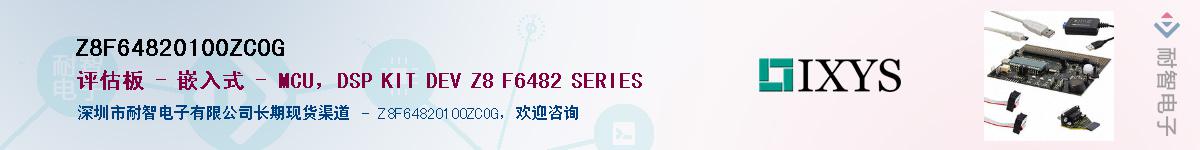 Z8F64820100ZCOGӦ-ǵ