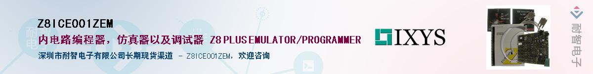 Z8ICE001ZEM��Ӧ��-���ǵ���