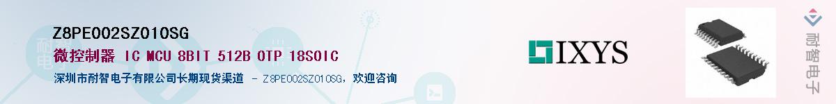 Z8PE002SZ010SG��Ӧ��-���ǵ���