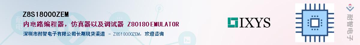 Z8S18000ZEM��Ӧ��-���ǵ���