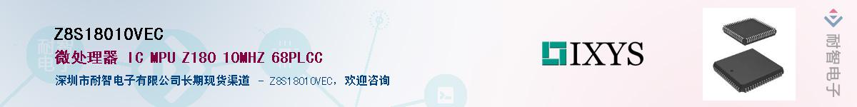 Z8S18010VEC��Ӧ��-���ǵ���