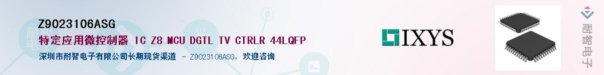 Z9023106ASG��Ӧ��-���ǵ���