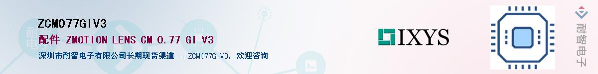 ZCM077GIV3��Ӧ��-���ǵ���