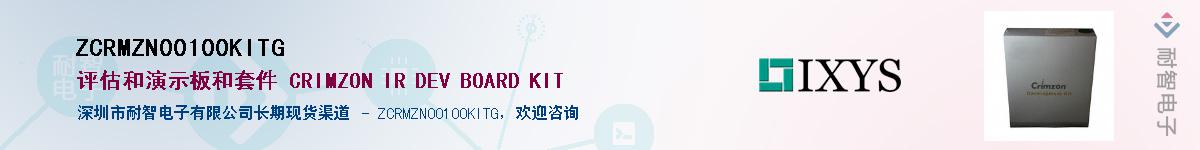 ZCRMZN00100KITGӦ-ǵ