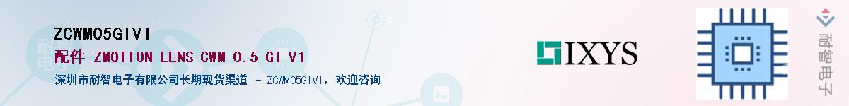 ZCWM05GIV1��Ӧ��-���ǵ���