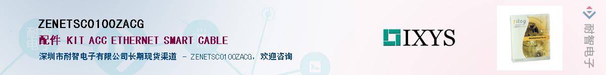 ZENETSC0100ZACGӦ-ǵ
