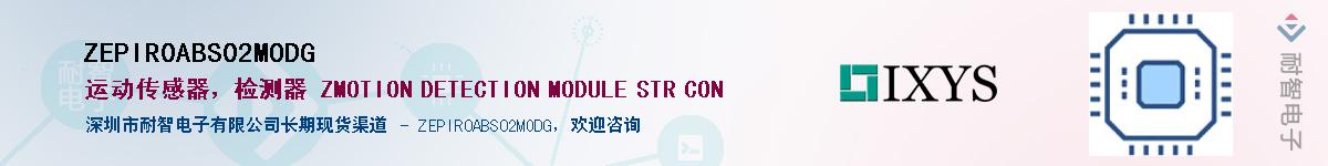 ZEPIR0ABS02MODG��Ӧ��-���ǵ���