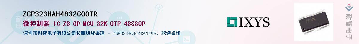 ZGP323HAH4832C00TR��Ӧ��-���ǵ���