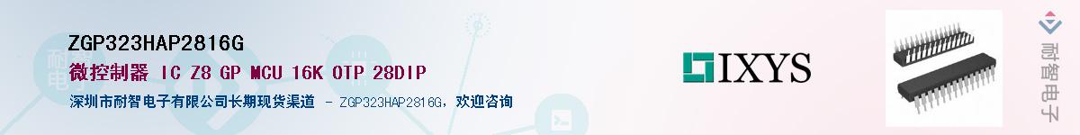 ZGP323HAP2816G��Ӧ��-���ǵ���