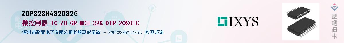 ZGP323HAS2032G��Ӧ��-���ǵ���