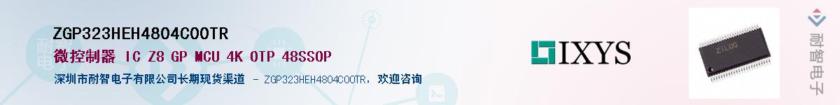 ZGP323HEH4804C00TR��Ӧ��-���ǵ���