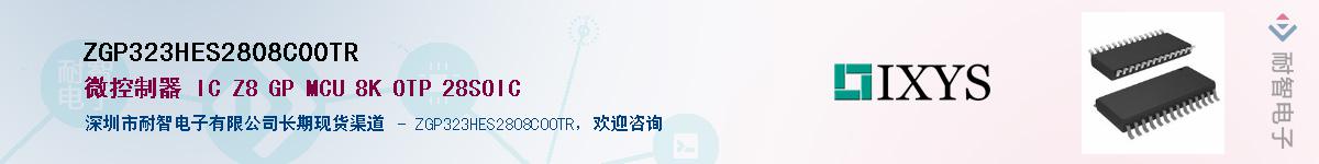 ZGP323HES2808C00TR��Ӧ��-���ǵ���