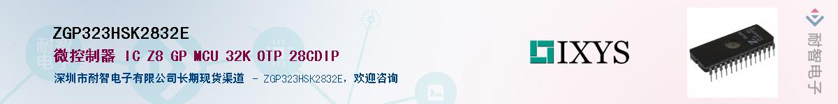 ZGP323HSK2832E��Ӧ��-���ǵ���