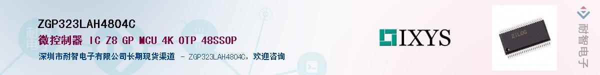 ZGP323LAH4804C��Ӧ��-���ǵ���