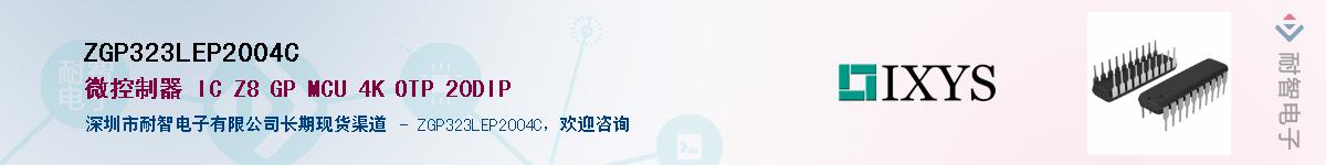 ZGP323LEP2004C��Ӧ��-���ǵ���