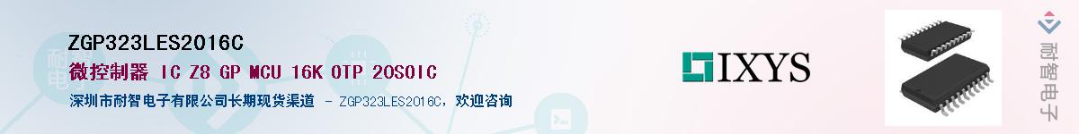 ZGP323LES2016C��Ӧ��-���ǵ���