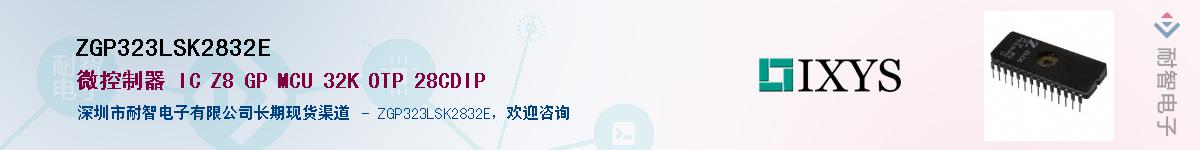 ZGP323LSK2832E��Ӧ��-���ǵ���