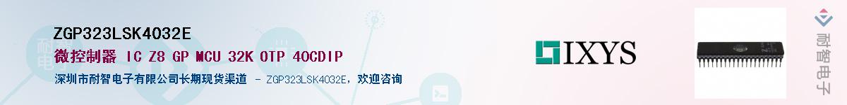ZGP323LSK4032E��Ӧ��-���ǵ���