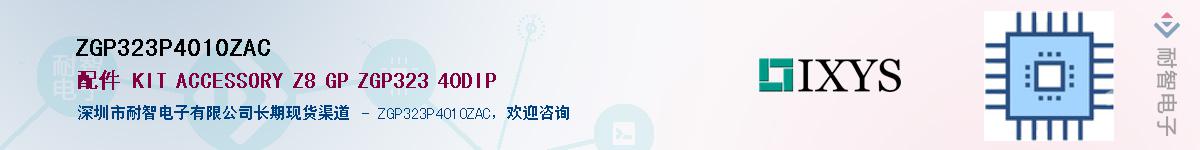 ZGP323P4010ZACӦ-ǵ