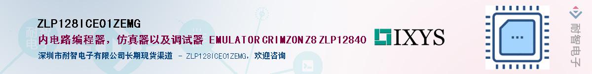 ZLP128ICE01ZEMGӦ-ǵ