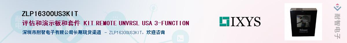 ZLP16300US3KITӦ-ǵ