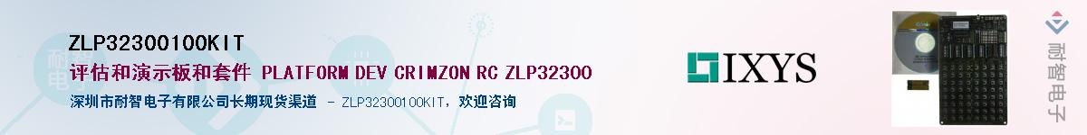 ZLP32300100KITӦ-ǵ