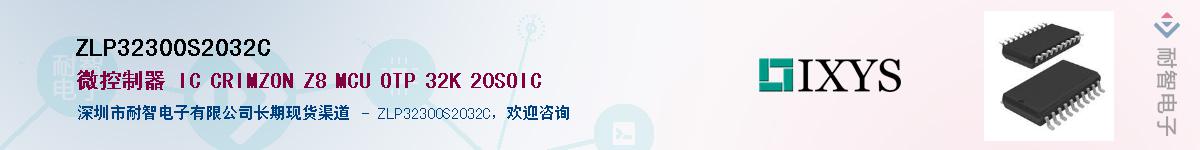 ZLP32300S2032CӦ-ǵ