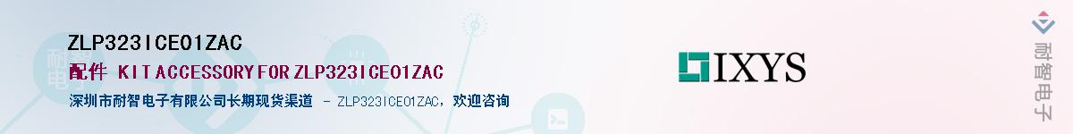 ZLP323ICE01ZACӦ-ǵ